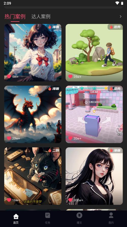 爱分享app官网版
