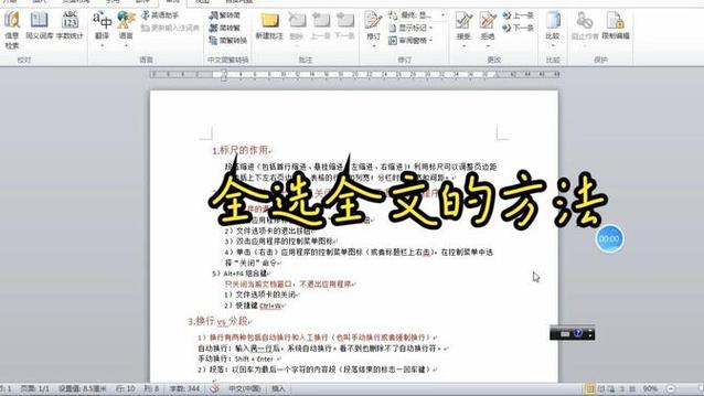 手机word怎么全选文字图标
