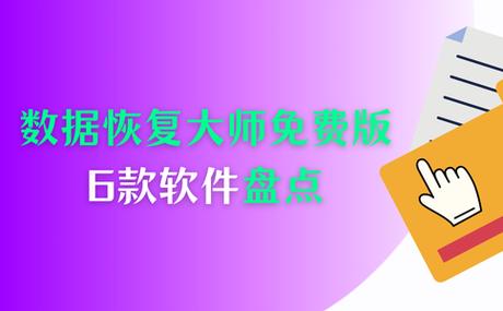 实名认证找回账号
