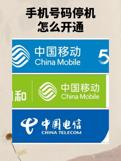 停机充值入口