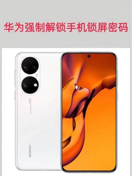 华为手机触摸屏坏了换一个多少钱图标