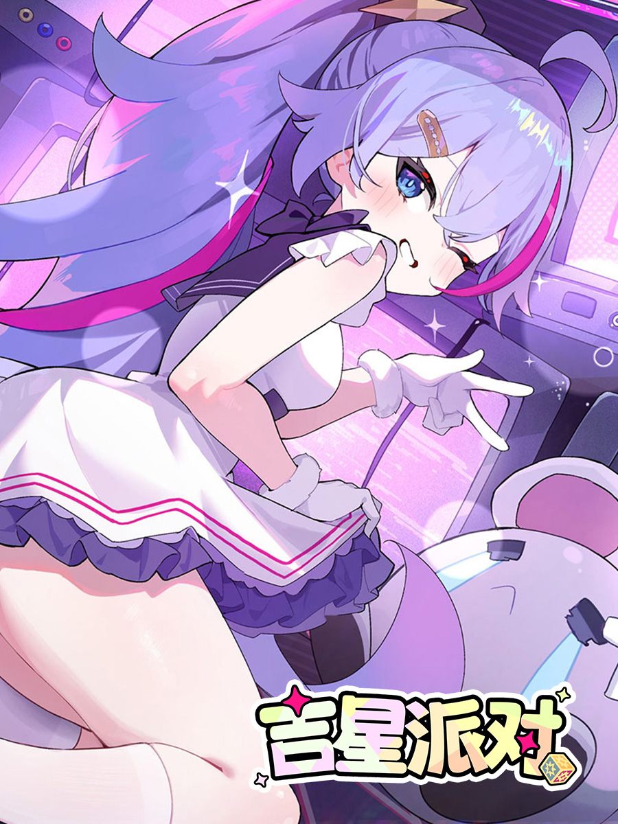 星引擎