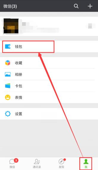 小天才微信每日限额在哪里设置的图标