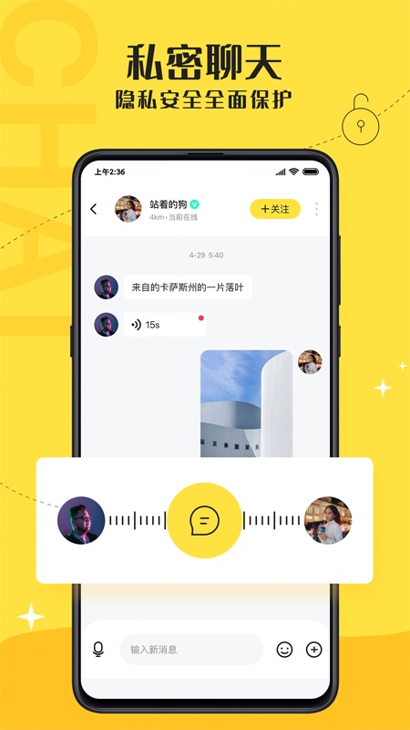 驭圈交友app官方最新版本更新内容