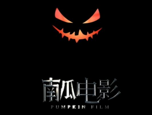 南瓜视频APP