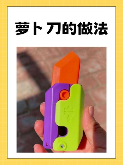 谁发明了萝卜刀