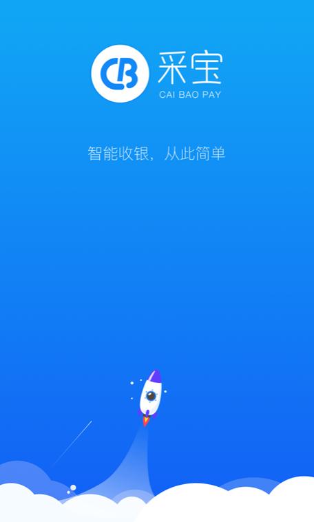 采宝app下载安装
