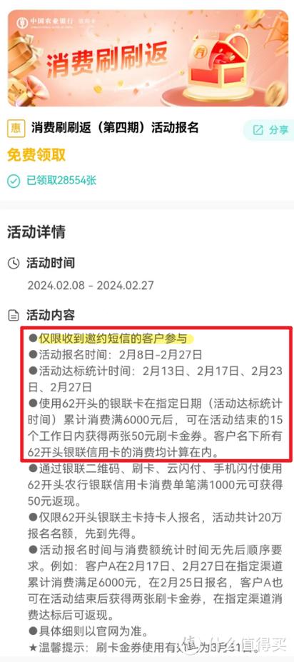 如何退回信用卡年费图标