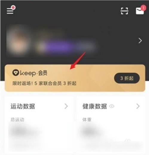 keep会员什么时候买最便宜图标