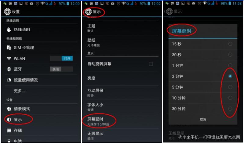 华为p30打电话黑屏怎么设置