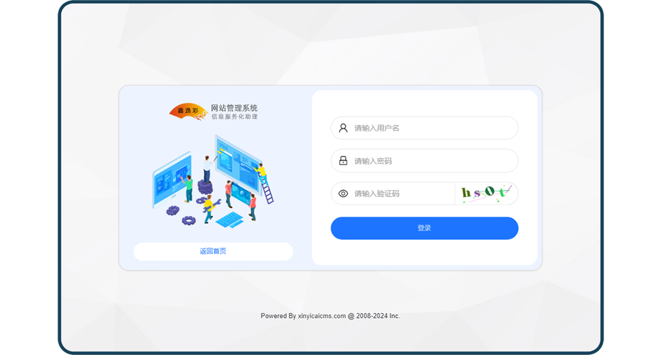 管理平台登录页面图标