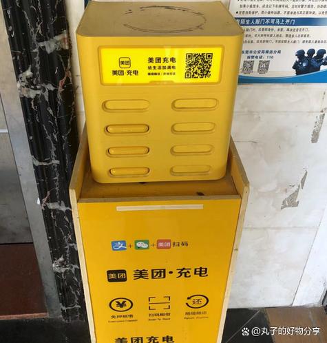 租赁充电宝收费标准图标