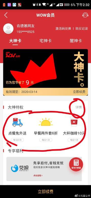 大神卡兑换码