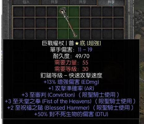 暗黑2重制版修改器