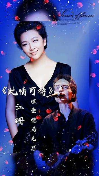 此情可待mp3原唱免费下载图标