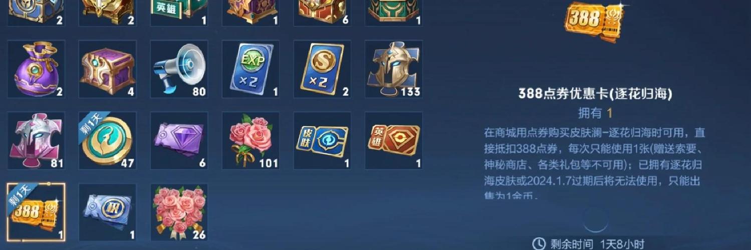 优惠券王者荣耀怎么获得图标