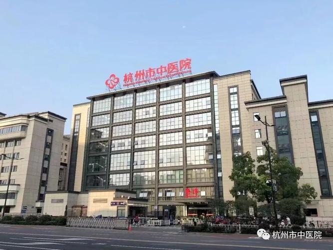 周倩茹杭州市中医院