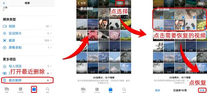 苹果手机看过的视频怎么彻底删除