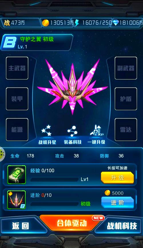 王牌机战开挂版