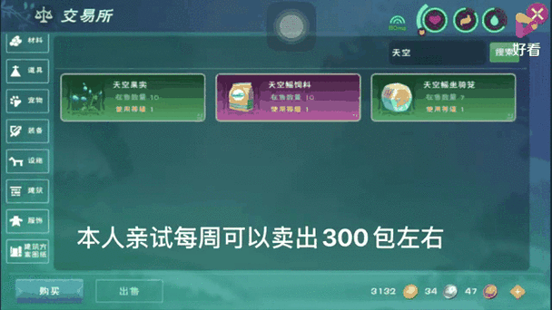 创造与魔法点券换金币