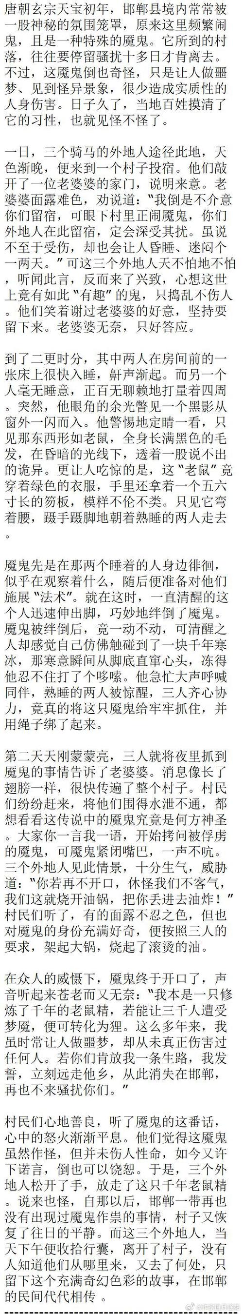 鬼故事民间鬼故事图标