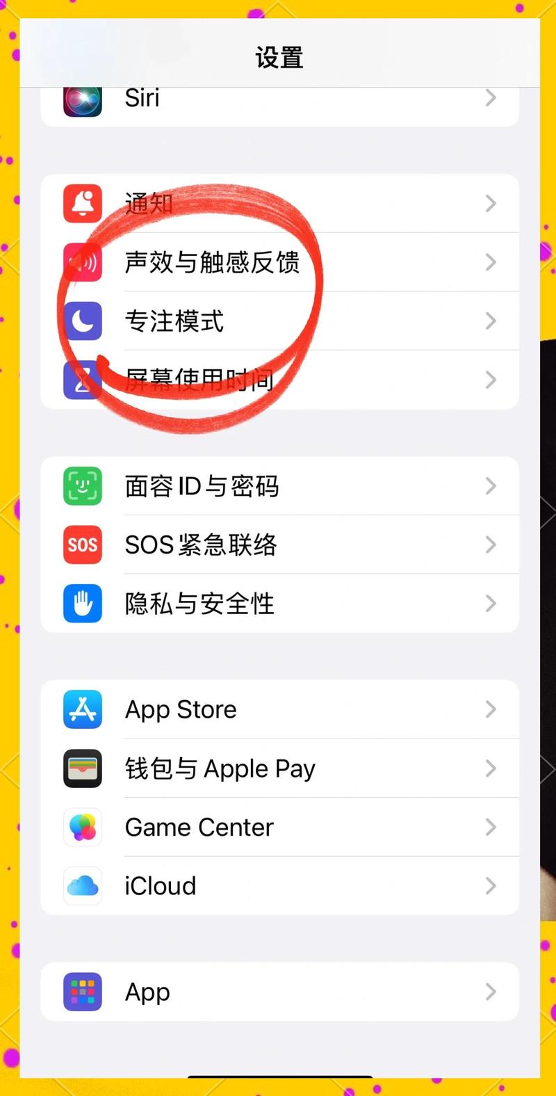 怎么让苹果彻底静音