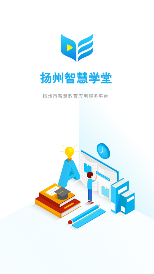 扬州智慧课堂为什么登录不了图标