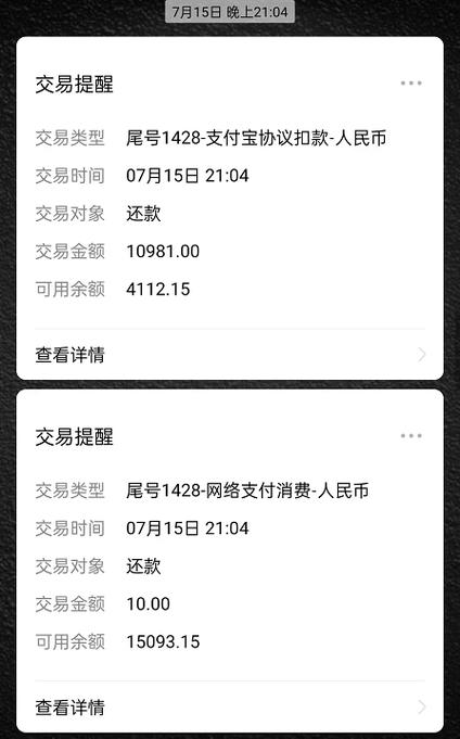 银行卡的钱半夜被划走怎么办图标