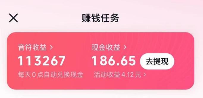 抖音极速版赚钱领现金是真的吗