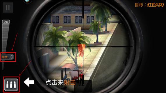 狙击行动代号猎鹰大都会图标