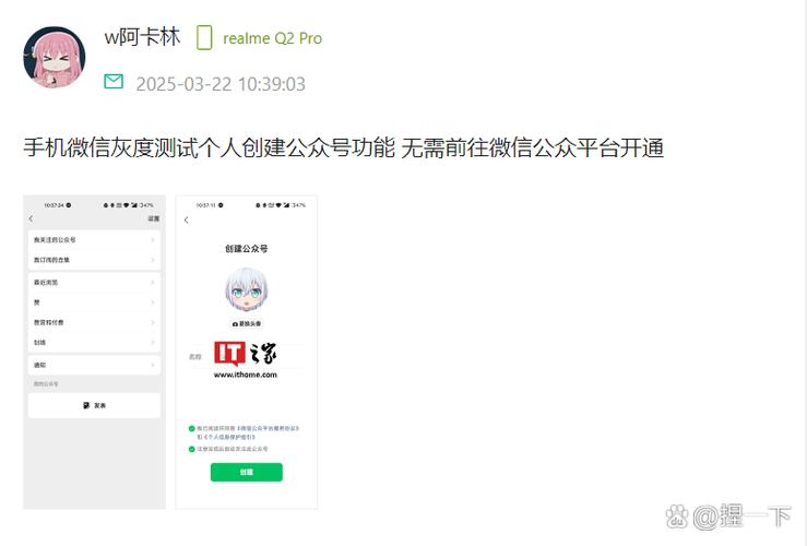 ios共享帐号公众号图标