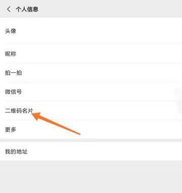 微信二维码怎么变成纯二维码