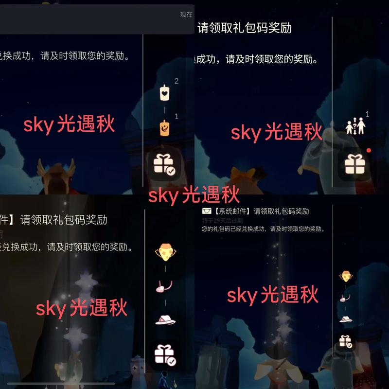 光遇兑换码兑换不了