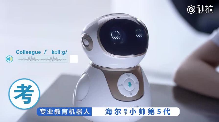 小帅机器人怎么使用