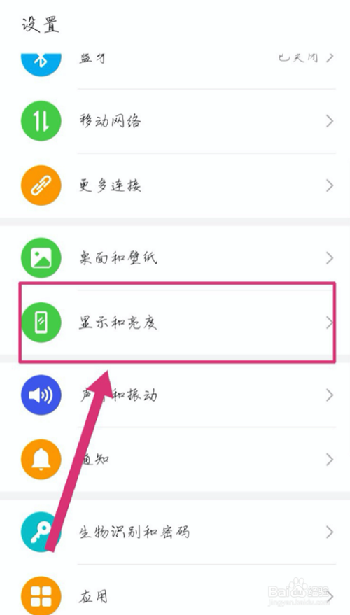 华为手机图标太小了怎么办图标