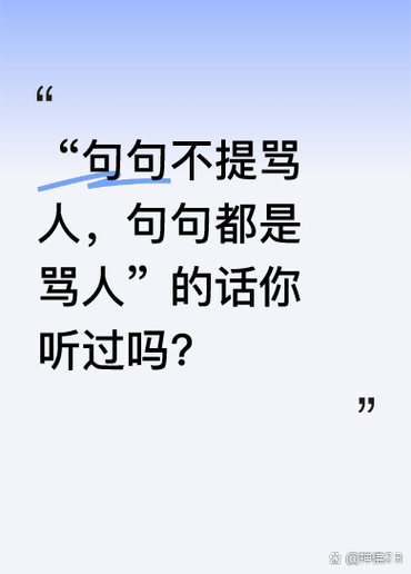 100句最脏的骂人话