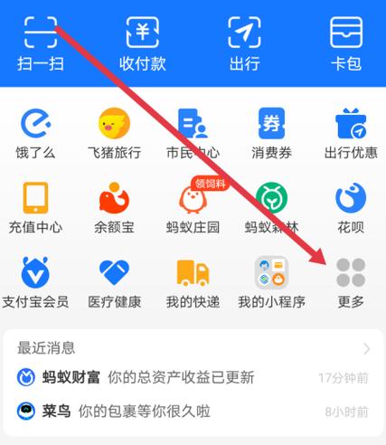 支付宝里的财富怎么用