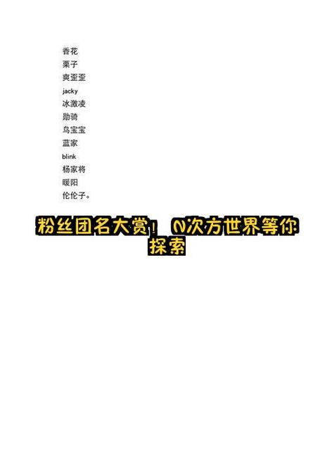 粉丝团为啥不显示团名图标