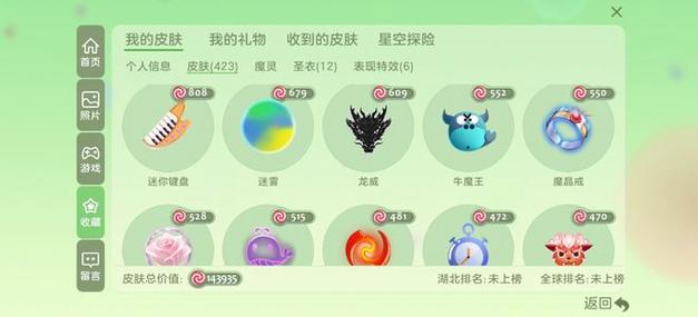 球球大作战账号大全图标