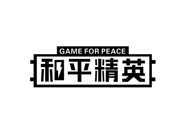 和平精英白体十字架文件