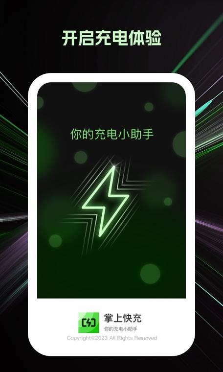 汽车电瓶充电