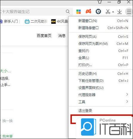 如何让网页字体放大图标