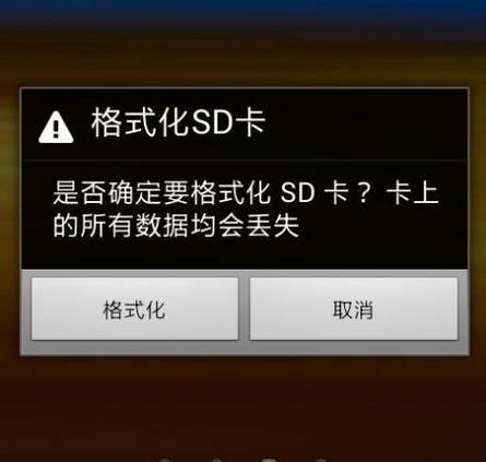 记忆卡错误是否格式化