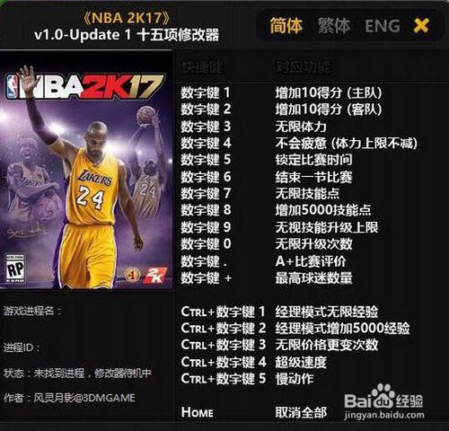 2k17生涯模式交易队友