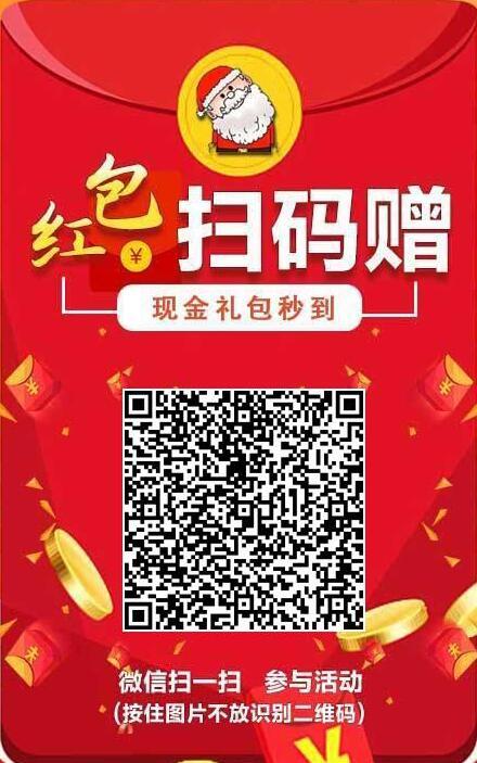 抢红包群微信二维码