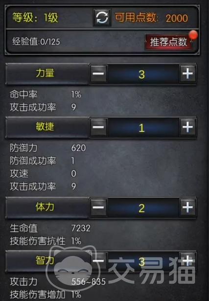 奇迹mu魔剑士技能攻击力图标