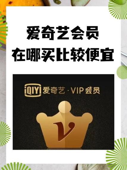 爱奇艺找不到激活码兑换界面