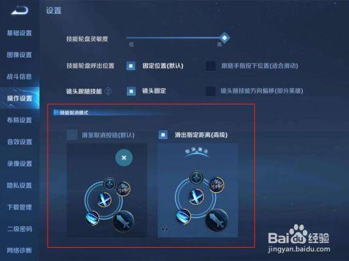 王者荣耀怎么把技能倒计时关掉图标
