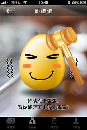 蛋蛋一年能挣多少钱图标