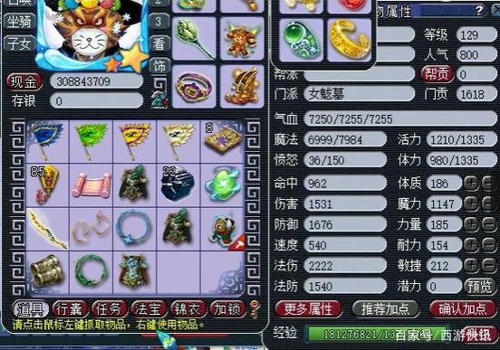 80少室山需要多少属性图标